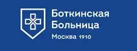 Botkin City Clinical Hospital of Moscow City Health Department State Budgetary Healthcare Institution of the City of Moscow