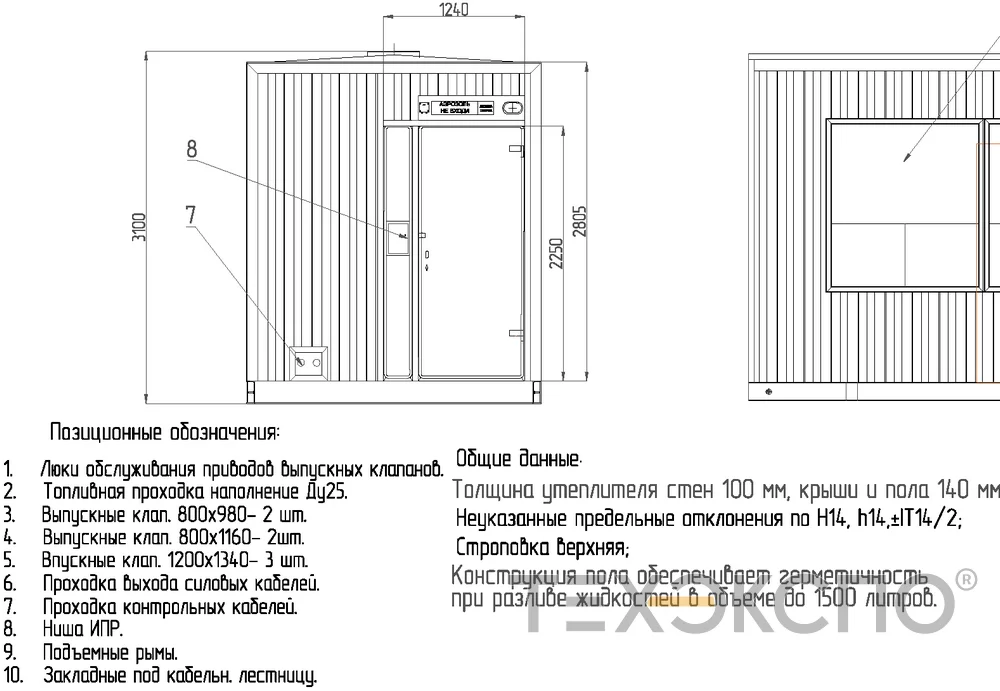 Drawing of 1500 kW high voltage diesel genset in container