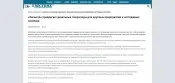 Bulletin of the Surgut region
