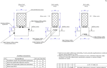 280 kW diesel generator on a container on the chassis and 60 kW UPS for Murmansk Administration building – чертеж из проектной документации 6 из 8