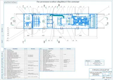 Supply of 6.6 MW, 6 kV, commissioning works, installation supervision of DGS for a large industrial enterprise – чертеж из проектной документации 1 из 7