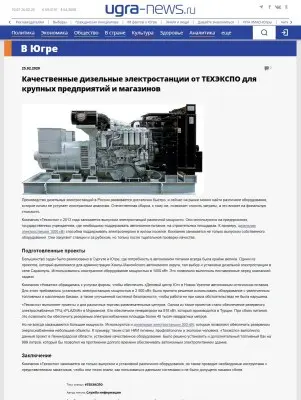 News of Yugra
