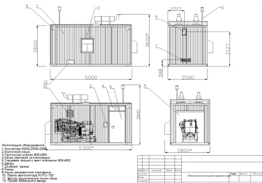 280 kW diesel generator on a container on the chassis and 60 kW UPS for Murmansk Administration building – чертеж из проектной документации 2 из 8