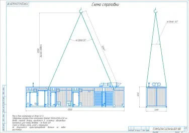 Supply of 6.6 MW, 6 kV, commissioning works, installation supervision of DGS for a large industrial enterprise – чертеж из проектной документации 5 из 7