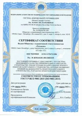 Certificate of conformity ISO 9001:2015