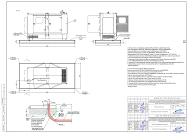 80 kW enclosed diesel generator set for Western High-Speed Diameter in Petersburg – чертеж из проектной документации 2 из 8