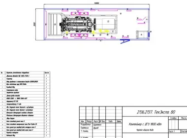 Два блок-контейнера для высоковольтного энергокомплекса в Усть-Луге – фото 7 из 10