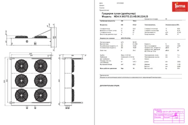 Demounting a 34 tons diesel genset and installing new 1 MW diesel gensets for MRSK Severo-Zapada (Rosseti) – чертеж из проектной документации 16 из 35
