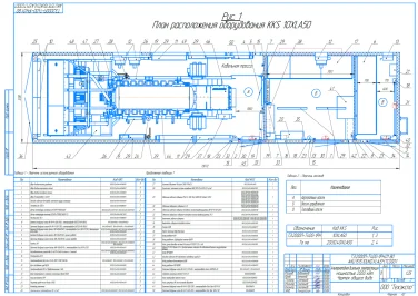 Techexpo International Project: new supply of equipment of 4000 kW total capacity to Akkuyu NPP in Turkey – чертеж из проектной документации 6 из 10