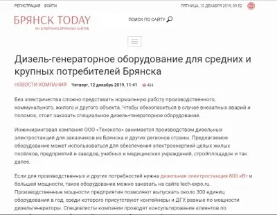Bryansk Today