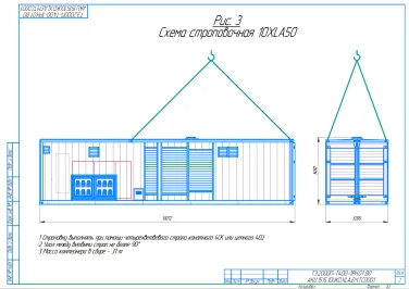 Techexpo International Project: new supply of equipment of 4000 kW total capacity to Akkuyu NPP in Turkey – чертеж из проектной документации 8 из 10