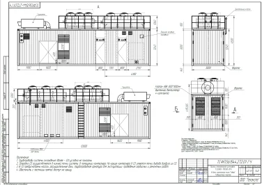 Delivery of diesel power plant 5X2MW 10.5kV in a container, a set of spare parts, commissioning works, installation supervision for industrial company, Magadan region – чертеж из проектной документации 2 из 3