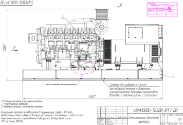 Demounting a 34 tons diesel genset and installing new 1 MW diesel gensets for MRSK Severo-Zapada (Rosseti) – чертеж из проектной документации 13 из 35