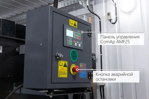 818 kW containerized diesel genset with a British Perkins engine and a Stamford generator for PLAZMA shopping and entertainment center in Murmansk – фото 39 из 70