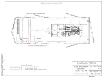 Supply of two 400 kW DGS in containers for railway construction – чертеж из проектной документации 5 из 8