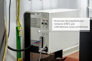 Комплектация контейнера для дизель-генератора 60 кВт – фото 8 из 15