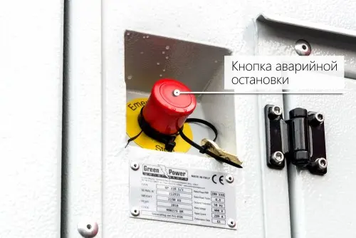 160 kW Green Power GP220S/I mobile power station for Belarusian customs – фото 16 из 39