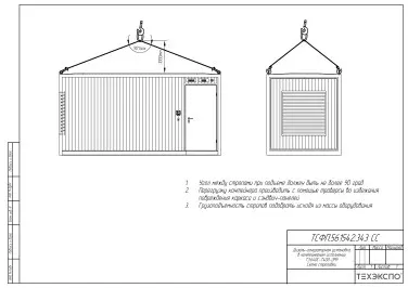 Supply of 640 kW DGS for the surgical building of the children
