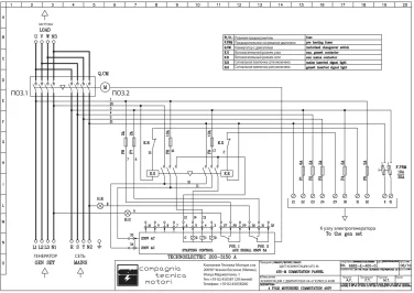 80 kW enclosed diesel generator set for Western High-Speed Diameter in Petersburg – чертеж из проектной документации 6 из 8