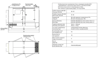 80 kW enclosed diesel generator set for Western High-Speed Diameter in Petersburg – чертеж из проектной документации 3 из 8