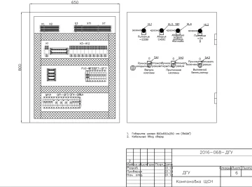 818 kW containerized diesel genset with a British Perkins engine and a Stamford generator for PLAZMA shopping and entertainment center in Murmansk – чертеж из проектной документации 3 из 6