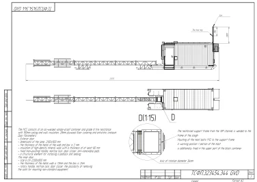 Production of 18 units Mobile Communication Complexes and DGS TE.25S-T400-2RN 18 units, delivery of spare parts  – чертеж из проектной документации 4 из 4