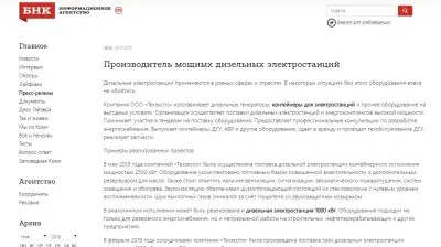 bnkomi.ru (News Agency «Sever-Media»)