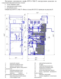 1200 kW two high-voltage diesel gensets in parallel with a 6,З kV switchgear for lumber production – чертеж из проектной документации 1 из 2