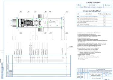 Two 1200 kW 10,5 kV containerized HV diesel gensets for a strategic site – чертеж из проектной документации 5 из 7