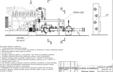 Схема системы охлаждения – фото 2 из 10
