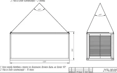 Контейнер с внутренней системой шумоглушения для бизнес-центра в Москве – фото 15 из 15