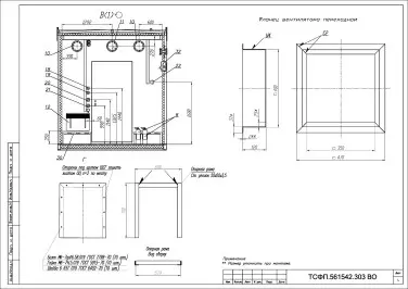 Supply of 1200 kW genset, UPS , start-up and shakedown for a construction company in the Moscow region  – чертеж из проектной документации 9 из 10
