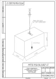 Delivery of three mobile DGS with a total capacity of 200 kW, Sergiev Posad – чертеж из проектной документации 1 из 3