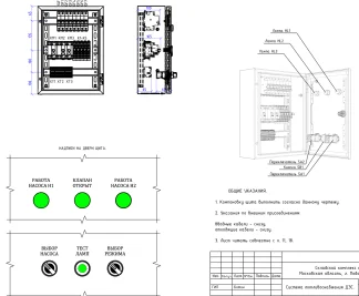 Autonomous generating center (AGC) consisting of three diesel generators with a total capacity of 3600 kW for the Wildberries warehouse complex – чертеж из проектной документации 4 из 11