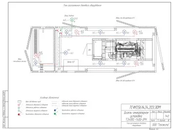 Supply of two 400 kW DGS in containers for railway construction – чертеж из проектной документации 7 из 8