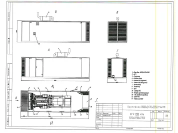 1200 kW containerized diesel genset for a Kabardino-Balkar perinatal center – чертеж из проектной документации 2 из 4