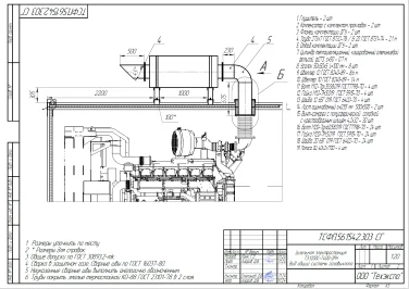 Supply of 1200 kW genset, UPS , start-up and shakedown for a construction company in the Moscow region  – чертеж из проектной документации 4 из 10