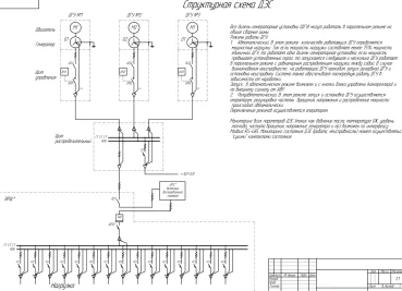 Three diesel generator sets in parallel for an oil field in Yakutia – чертеж из проектной документации 3 из 6