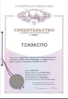 Trademark certificate No. 705643