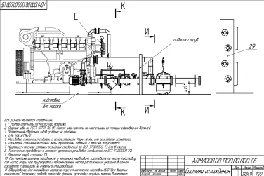 Demounting a 34 tons diesel genset and installing new 1 MW diesel gensets for MRSK Severo-Zapada (Rosseti) – чертеж из проектной документации 23 из 35