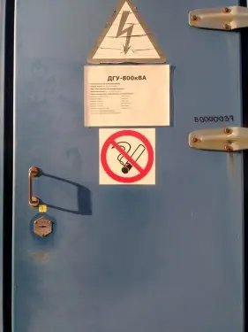 Jacobs Rus coffee factory 640 kW diesel genset maintenance – фото 8 из 10