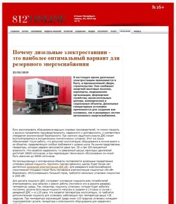 Online812.ru