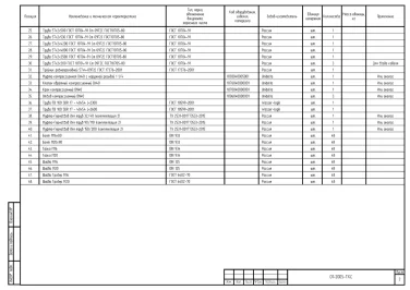 Package fire-fighting station for community-acquired pneumonia unit of Ust Kut hospital – чертеж из проектной документации 6 из 19