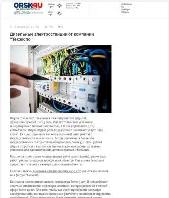 Орск.ру