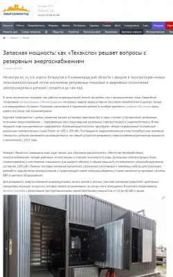 New Kaliningrad.Ru