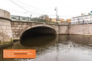  Асфальтобетонные покрытия на искусственных дорожных сооружениях Санкт-Петербурга – фото 29 из 36