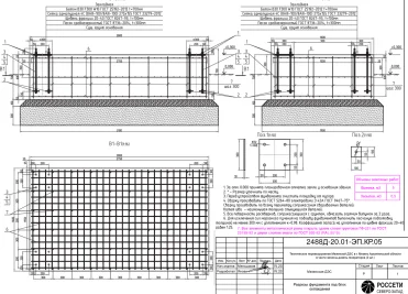 Demounting a 34 tons diesel genset and installing new 1 MW diesel gensets for MRSK Severo-Zapada (Rosseti) – чертеж из проектной документации 9 из 35