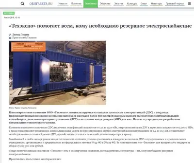 Regional newspaper (Ekaterinburg)