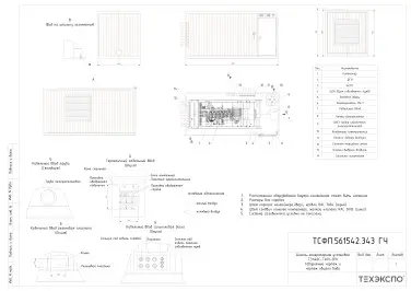 Supply of 640 kW DGS for the surgical building of the children