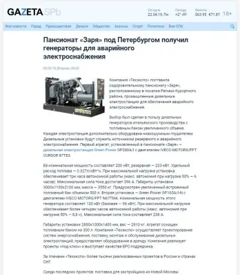 Gazeta.SPb